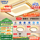 歐普（OPPLE）吸頂燈客廳大燈護眼智能LED照明燈具燈飾簡(jiǎn)約現代大氣套餐1包安裝