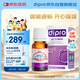 迪輔樂（DIPRO）經(jīng)典款Bb-12益生菌嬰兒滴劑8ml 雙歧桿菌 調(diào)理腸胃 丹麥進(jìn)口