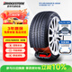 普利司通（Bridgestone）新能源輪胎255/40R20 101W T005 EV 靜音棉適配特斯拉ModelY