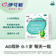 [伊可新]維生素AD滴劑 1500IU:500IU*30粒 1盒裝 官方旗艦店軟膠囊型正品魚(yú)油肝一歲以下0-1歲綠粉葫蘆嬰幼新生兒維生素d3鈣
