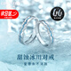 紀詩(shī)哲（GIEVSZHE）冰川情侶戒指一對可調節小眾對戒免費刻字38女神節禮物送女友 甜蝕冰川對戒【光年之境夜光版】