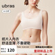 ubras無(wú)尺碼小奶皮紙片人內衣顯瘦顯薄無(wú)痕隱形背心文胸女燕麥奶標準