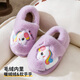 豬爸爸兒童拖鞋冬季男童女童包跟家居室內防滑保暖2025新款卡通棉鞋紫23