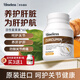 TIMELESS姜黃素精華片抗炎養肝護肝促進(jìn)關(guān)節健康 一瓶裝【體驗裝，建議周期調理】