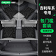 車(chē)麗友定制包門(mén)檻汽車(chē)腳墊TPE全包圍適用于吉利星越l星瑞icon牛仔博越