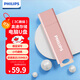 飛利浦（PHILIPS）128GB USB3.2 U盤(pán) 10UA 淺桃粉 可愛(ài)u盤(pán) 讀速150MB/s 高速存儲電腦擴容辦公學(xué)習優(yōu)盤(pán)