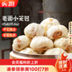 頭廚老面小籠包共1000g約40個兒童早餐食品半成品嵊州風(fēng)味包子