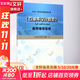 石油庫設(shè)計規(guī)范 GB 50074-2014宣貫輔導教材