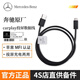 梅賽德斯-奔馳原廠(chǎng)奔馳專(zhuān)用carplay投屏車(chē)載充電數據線(xiàn)蘋(píng)果iphone安卓原裝 【USB~蘋(píng)果手機】5~14