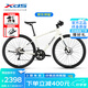 喜德盛（xds）極速380平把公路自行車(chē)禧瑪諾油碟剎公路車(chē) 24款米白/卡其450