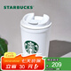 星巴克（Starbucks） 【星巴克本杯】經典車載隨行保溫杯 咖啡桌面杯七夕教師送禮 355ml經典雪地白女神款