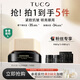 TUCO【老爸測(cè)評(píng)推薦】法老眼霜 抗皺淡紋滋潤(rùn)眼周緊致保濕 溫和不刺激 【幾何美學(xué)版】眼霜15g
