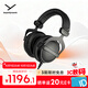 拜雅（beyerdynamic） DT770 PRO 頭戴式 專業(yè)錄音 封閉式監(jiān)聽耳機 32歐低阻版