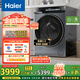 海爾（Haier）云溪3.0滾筒洗衣機全自動(dòng)洗烘一體帶烘干10公斤 超薄家用家電國家補貼 自營(yíng)583 一級能效以舊換新