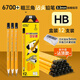 中華【熱門(mén)商品】中華6700 升級版 HB學(xué)生練字粗大三角鉛筆加粗矯正握姿開(kāi)學(xué)季禮物12支/盒 贈卷筆刀