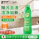 ZYVI日本清潔乳多功能家用強力清潔劑全屋除銹去油浴室除垢去黃清潔膏 一瓶裝【體驗裝】