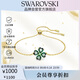 施華洛世奇（SWAROVSKI） IDYLLIA幸運四葉草女生手鏈女手鐲送女朋友生日禮物5666585