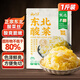 云山半東北酸菜絲500g正宗農家自制酸白菜燉肉餃子包子腌制泡菜下飯菜