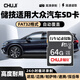 儲技存儲卡適用于大眾原廠(chǎng)行車(chē)記錄儀專(zhuān)用sd內存卡C10高速卡途岳途觀(guān)L朗逸凌渡寶來(lái)邁騰帕薩特記錄儀 64G【行車(chē)記錄儀專(zhuān)用內存卡】 TF【小卡寬1.1CM】+TF讀卡器