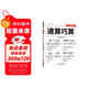 斗半匠 小學(xué)生速算巧算三四年級技巧大全 數學(xué)思維訓練口算題卡練習冊天天練舉一反三推理能力意識訓練