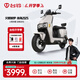 臺鈴電動車【云貴川渝】火眼機(jī)甲·赤兔 2025新款電動摩托車高端長續(xù)航電瓶車智能APP互聯(lián) 請到店選購顏色