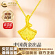 中國黃金（CHINA GOLD）黃金吊墜女士款足金三生有幸項鏈銀杏葉掛墜結婚送女朋友生日禮物 【京速達】三生有幸吊墜 約0.3g【贈銀鏈】