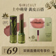 girlcult構奇情話(huà)口紅 S02檀香3.5g 啞光絲絨柔霧口紅七夕禮物女直播專(zhuān)享