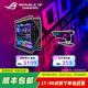 華碩（ASUS）ROG HYPERION GR701 創(chuàng  )世神機箱 雙C口優(yōu)化版 鋁合金X骨架/全塔機箱/支持EATX主板/雙420水冷 創(chuàng  )世神2E+大力神顯卡支架