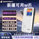 格行隨身wifi6無(wú)線(xiàn)wifi免插卡移動(dòng)隨身wifi2025款新疆云南可用新疆云南專(zhuān)用通用帶有屏幕彩屏款 新疆專(zhuān)用版聯(lián)通網(wǎng)-充電寶款?除西藏云南--全國可用