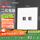 霍尼韋爾（Honeywell）開(kāi)關(guān)插座面板超薄啞光無(wú)框 二位電腦插(六類(lèi))雙網(wǎng)絡(luò )插 睿翼T3白