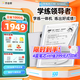 作業(yè)幫AI學(xué)練機(jī)S30【限量搶】墨水屏護(hù)眼AI學(xué)習(xí)機(jī)輔導(dǎo)機(jī)小學(xué)初中高中學(xué)生平板學(xué)練一體機(jī) 4+64G