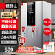 德瑪仕（DEMASHI）開(kāi)水器商用 智能電熱開(kāi)水機全自動(dòng)進(jìn)水不銹鋼燒水器開(kāi)水爐熱水桶學(xué)校工廠(chǎng)工地飯店飲水機大容量 熱銷(xiāo)-數顯款【70L/H】220V丨6Kw三級過(guò)濾