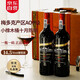 路易拉菲（LOUIS LAFON）紅酒禮盒 法國原瓶進(jìn)口 梅多克AOP干紅葡萄酒750ml*2紅酒送禮盒裝