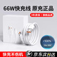 適配華為充電線(xiàn)66W/100W/120W超級快充原裝充電器頭type-c數據線(xiàn)閃充6A手機榮耀X6/mate70/P50車(chē)載 66W快充線(xiàn)1米【3C安全認證】