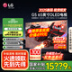 LGG5系列25年新品55/65/77/83/97英寸OLED大屏電視4K超高清全面屏VRR165Hz高刷電競(jìng)游戲顯示屏旗艦 65英寸 OLED65G5PCA