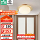 雷士（NVC）現(xiàn)代新中式創(chuàng)意吸頂燈臥室燈陽臺簡約溫馨百搭玄關(guān)燈過道走廊燈具 12W 【白玉】三色調(diào)光玄光燈