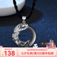 圣雅羅十二生肖蛇年情侶銀項(xiàng)鏈男女款平安扣吊墜時尚飾品生日禮物送男友 巳蛇 男款
