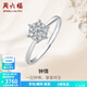 周六福（ZLF） 18K金鉆石戒指女1.5克拉效果鉆戒群鑲求婚結(jié)婚鉆戒送女友 主石10分副石13分 12號