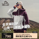 伯希和（Pelliot）[山殼pro]戶(hù)外硬殼沖鋒衣男女防水夏季登山外套124301006紫白M
