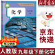 【新華書(shū)店正版】2026中考提前預習用初中9九年級下冊化學(xué)書(shū)課本人教版初三3下冊9年級下冊化學(xué)書(shū)課本教材教科書(shū)9九下化學(xué)人教版人民教育出版社 2025 【備戰中考】九年級下冊化學(xué)課本