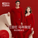 紅豆（Hodo）情侶紅色本命馬年純棉秋衣秋褲A類(lèi)男女結婚騏驥紅保暖內衣套裝 女士中國紅 馬年限定 L (165) 女士