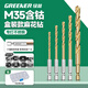 綠林（GREENER）六角柄鉆頭麻花鉆不銹鋼專用瓷磚高硬度打孔套裝含鈷3/4/5/6/8mm