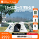 牧高笛（MOBIGARDEN）假日星空300 戶(hù)外露營(yíng)大空間防風(fēng)防雨家庭隧道帳篷 帳篷/晨霧白