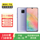 華為 HUAWEI Mate 20 X（4G版） 安卓智能 華為 二手手機國行優(yōu)惠券補貼 顏色隨機發(fā)貨 8G+256G