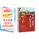 史鐵生：聽風(fēng)八百遍，才知是人間2（暢銷40萬冊姊妹篇，華語文壇文學(xué)大家給孤勇者的生命禮物。命運以痛吻我，我卻報之以歌）