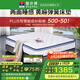 富安娜床墊 彈簧床墊 國家補(bǔ)貼十大品牌護(hù)脊椰棕床墊乳膠  席夢思床墊 E款軟硬兩用24cm-袋簧+乳膠+黃麻 1.2*2米