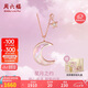 周六福母貝星月k金鉆石項鏈女KIBK066516【禮盒版】40+5cm七夕生日禮物