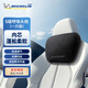 米其林（MICHELIN）汽車(chē)頭枕奔馳邁巴赫車(chē)用頸枕靠枕頭枕腰靠墊靠背腰托 經(jīng)典黑*1
