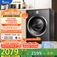 小天鵝（LittleSwan）滾筒洗衣機全自動(dòng)家用【TG10V628T】水魔方 10公斤 以舊換新 一級能效 內衣洗 家電國家補貼20%