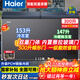 海爾（Haier）【雙溫雙箱無(wú)需除霜】冰柜家用一級能效冷凍冷藏保鮮兩用215/300升一邊冷凍一邊冷藏雙開(kāi)門(mén)商用 300升 帶推拉玻璃門(mén)【一級能效】PCM鋼板內膽